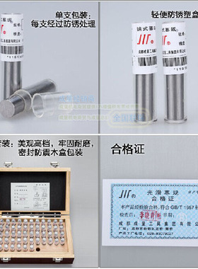 成量针规销式塞规0.1-6.0-1.95-14量规2.032针规量针1.545精度1UM