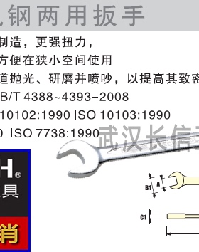 捷科英制鉻钒钢两用扳手COM-1/4|5/16|5/8|7/16|1/2|3/4|1-1/16