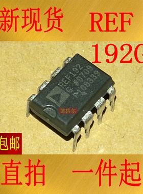 全新REF192GP  精密微功耗，低压差，电压基准.实物拍照集成电路