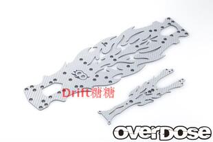 DIB OD1758 OVERDOSE YOKOMO 火焰底盘 碳纤维底盘