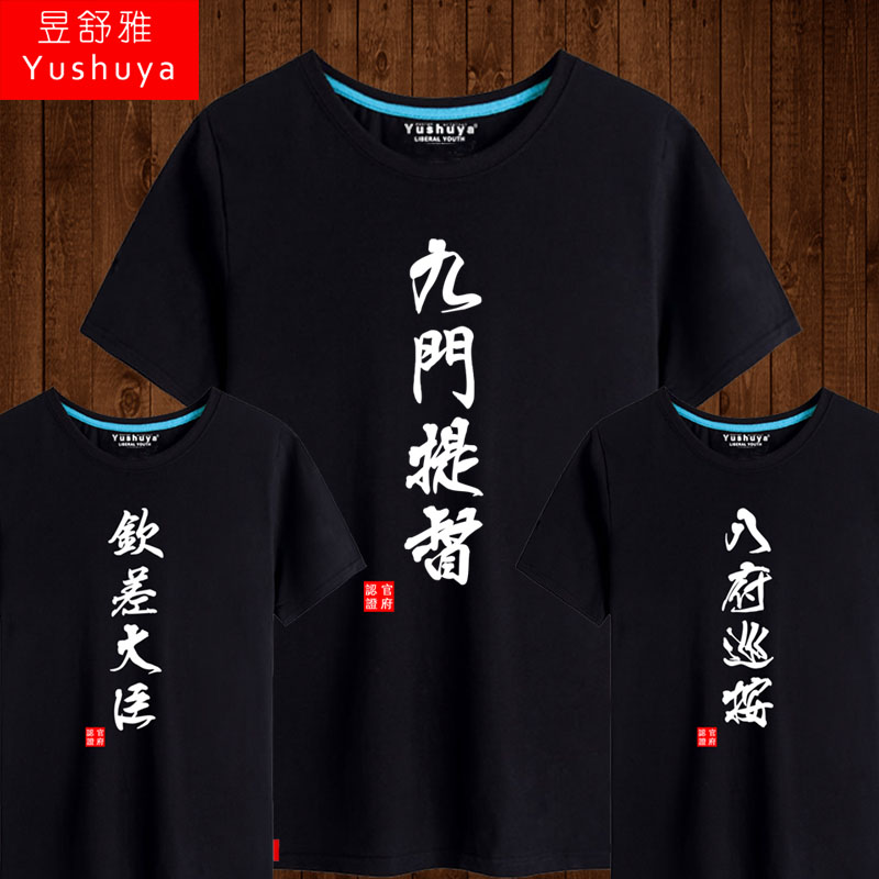 t恤男士短袖学生中国风个性