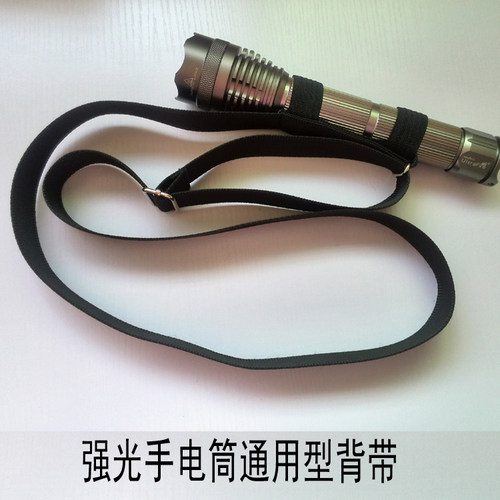 强光手电筒户外万用背带