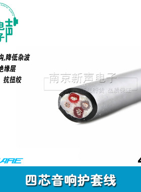 4S6 佳耐美CANARE四芯发烧音响棉线版喇叭线音箱线4*0.51黑色