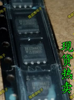 STM4472 4472 SAMHOP SOP-8 全新原装  直拍