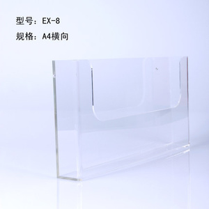 美国迪多A4挂墙资料架亚克力目录架报刊杂志宣传彩页架 横向EX-8