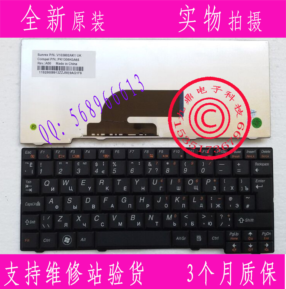 全新原装联想 S10-2 S10-2C S10-3C S11 20027 RU 黑色 键盘