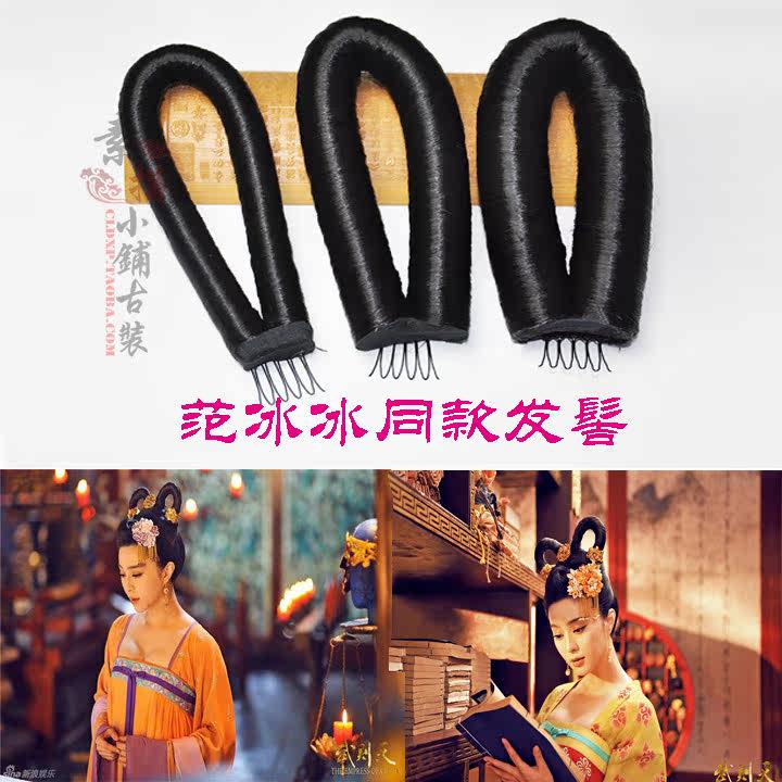 Extension cheveux - Chignon - Ref 248196 Image 1