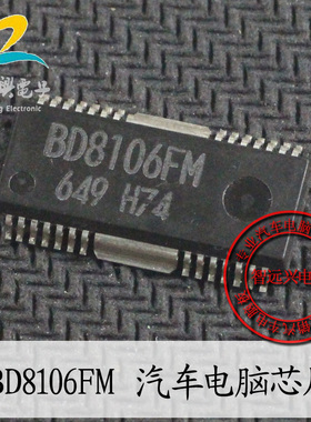 BD8106FM 汽车电脑芯片 汽车IC