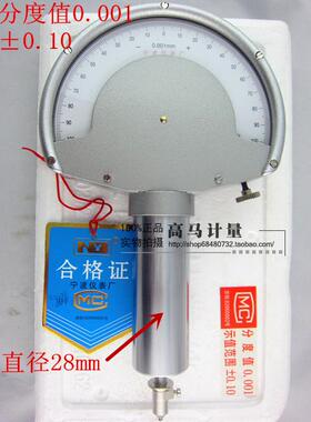 正宗杠杆齿轮比较仪0.001 扭簧表 ±0.03 精度0.001大头表