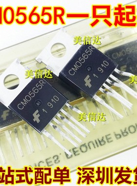 CM0565R FSCM0565R 全新原装 液晶电源管理芯片 TO-220直插三极管