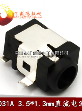 【和彬】DC031A 3.5*1.3mm直流电源座3.5MM DC电源插座10个