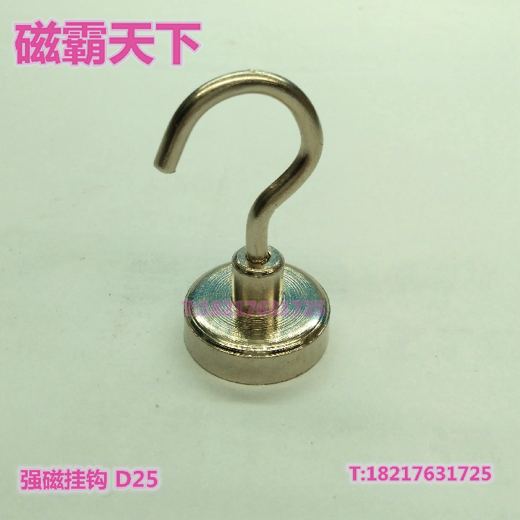 超强磁性挂钩磁铁 强力吸盘 锅磁 钕铁硼 家居日用 DIY 直径25mm