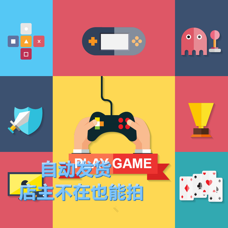 矢量卡牌扑克盾牌剑遥控器游戏机图案标 EPS可转PNG免扣设计素材