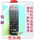 Mygica -Painted Network Set -top Box Play Play Bemote Dother Board V5 A6 x8 H3 x3 ATV300