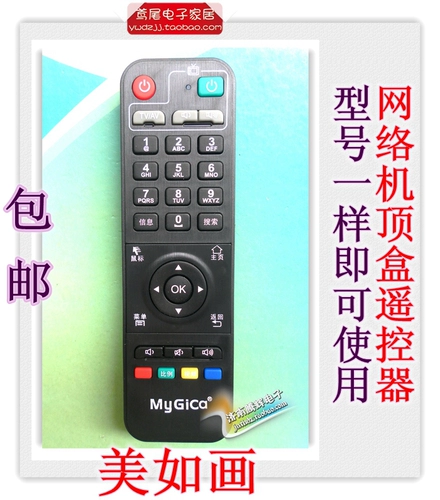 Mygica -Painted Network Set -top Box Play Play Bemote Dother Board V5 A6 x8 H3 x3 ATV300