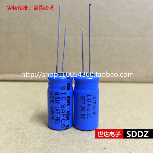 法国原厂SIC-SAFCO音响发烧电容 10v470uf 470uf 10v ALSIC 12*25