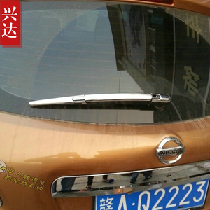 适用于2007-15款日产尼桑逍客后雨刷装饰盖雨刷罩QASHQAI后雨刮盖