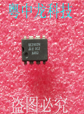 UC2902N TI DIP8 可直拍