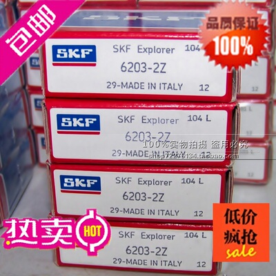 SKF进口耐高温轴承 6006 6007 6008 6009 6010 6011-2Z/VA201 NSK