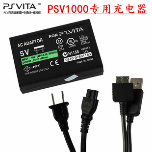 PSV1006 电源线 PSV2000充电器 PSV1000 充电器 USB充电线一代