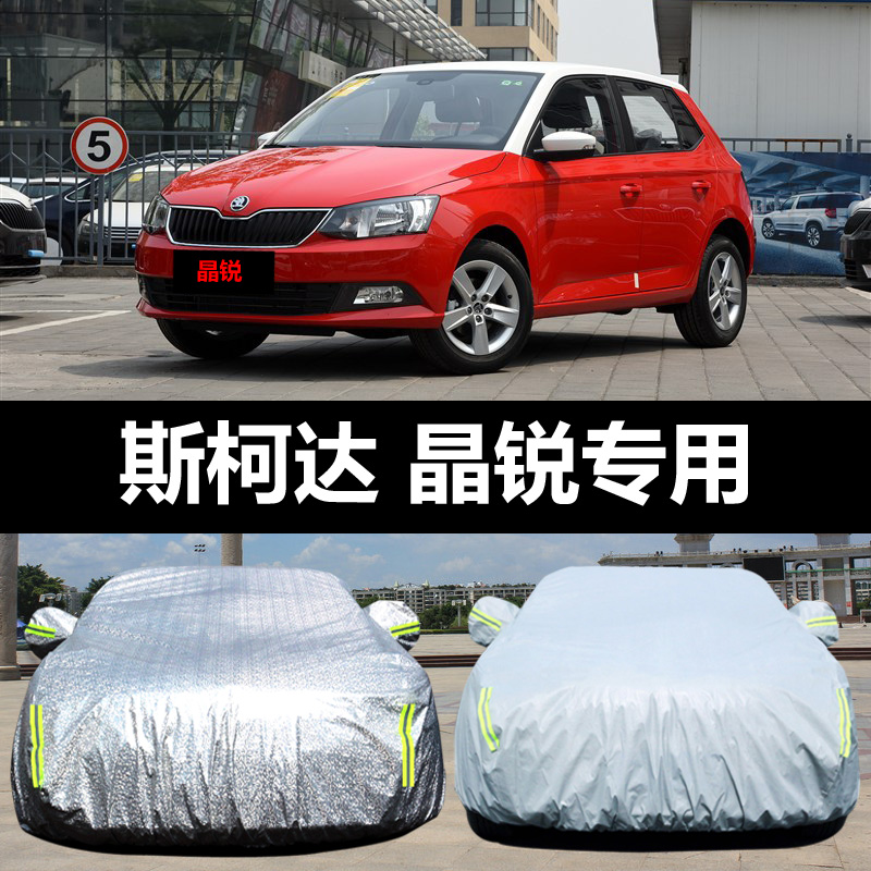上汽大众斯柯达新晶锐汽车车衣
