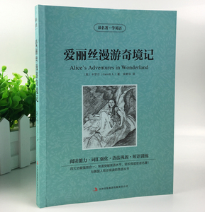爱丽丝漫游奇境记中英文对照 英汉对照读物 爱丽丝漫游 中文版+英文版 青少版 双语 英语读物 双语读物名著