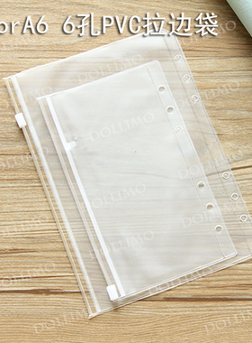 Do家 手帐配件 6孔内芯pvc 拉链收纳袋 名片袋 票据文件袋