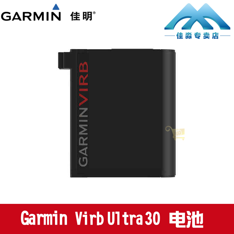 Garmin佳明virb ultra 30智能运动摄像机 锂电池 配件