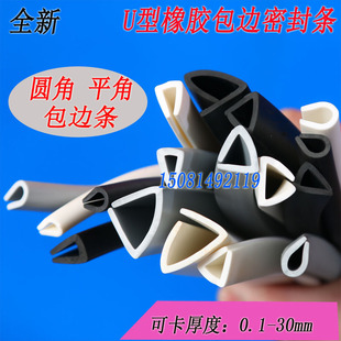 橡胶包边条U型橡胶条电缆桥架护口包边卡条U形橡胶锋利边缘封边条