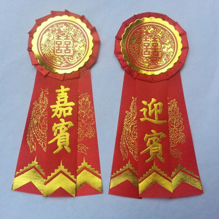 婚礼婚宴创意嘉宾迎宾胸花迎宾胸牌胸襟胸牌嘉宾胸牌迎宾挂牌