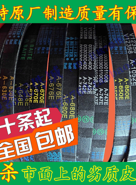 金铃海尔荣事达洗衣机皮带A-620E/630E/648E/670E/676E传动三角带