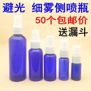 包邮 10/20/30/50/100ml毫升避光塑料喷雾瓶分装补水细雾喷壶侧喷