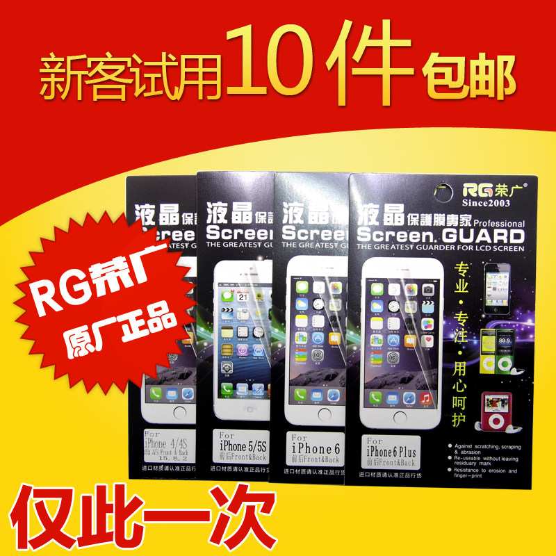 Positive RG Glory iphoneXSmax XR Film i7plus 6s Mobile Phone film i6plus High permeability 5SE Apple 8in the 3C Digital Accessories, Cell Phone Accessories , Mobile phone film  category - from Buy2taobao.com to provide professional Taobao agent buy service