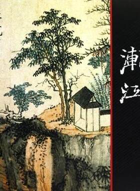 现货【满45包邮】正版中国画大师经典系列丛书渐江陈连琦编中国书店中国画工笔写意水墨山水人物花鸟渊雅静穆清逸高古畅销书籍