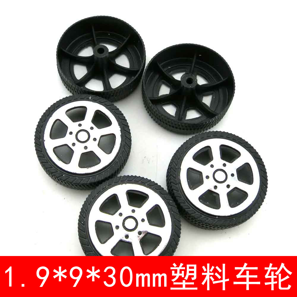 塑料小车轮30mm手工多规格模型