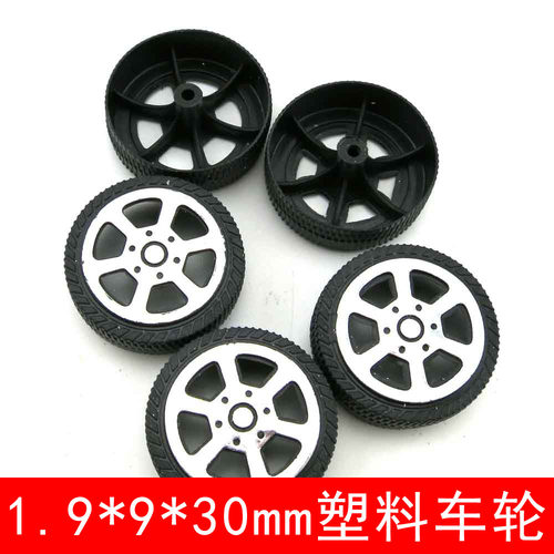 塑料小车轮30mm手工多规格模型