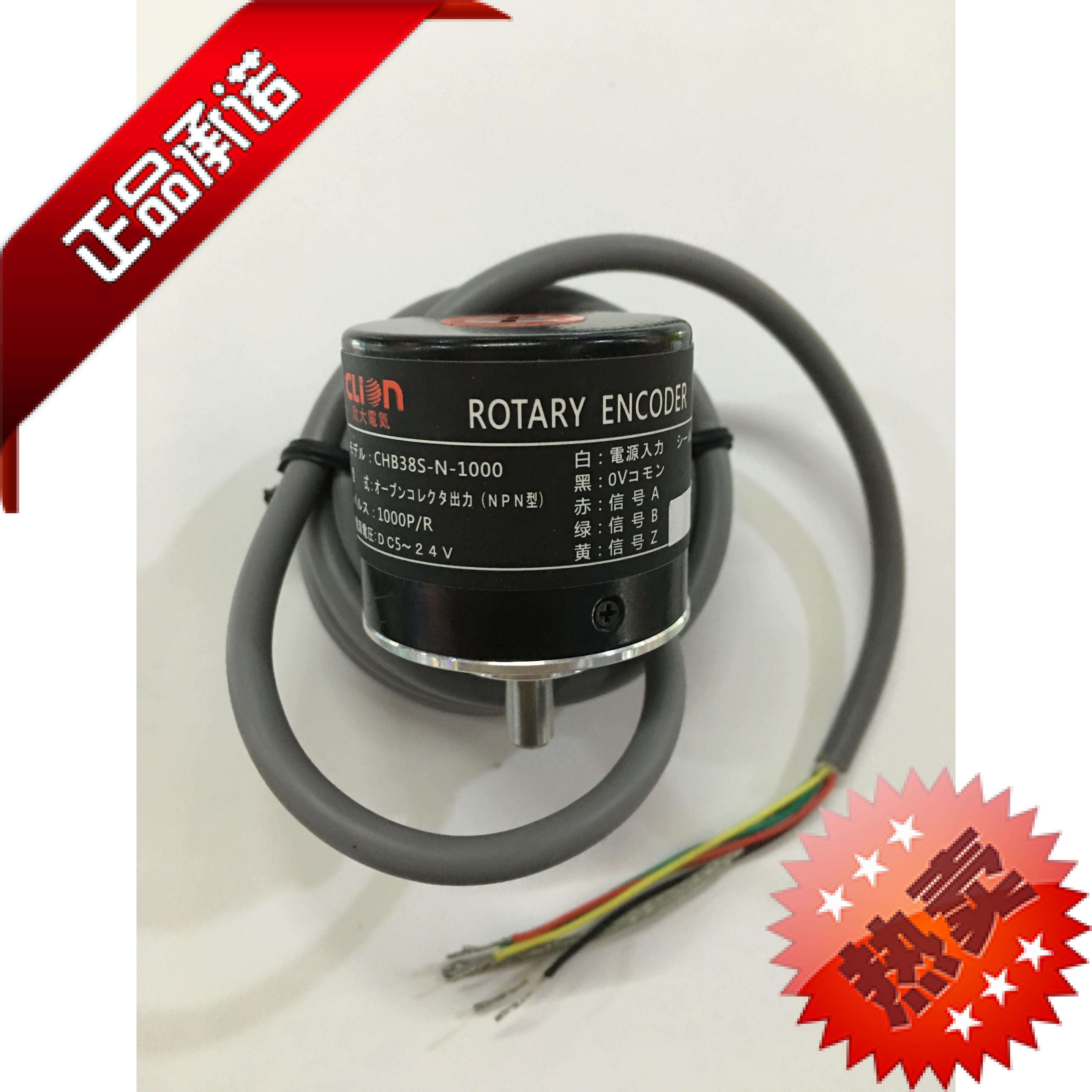 clion旋转编码器CHB38S-N-500P/R