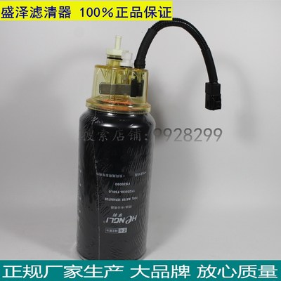 东风天龙旗舰雷诺FS20090油水分离1125030-T68L0柴油滤清器带加热