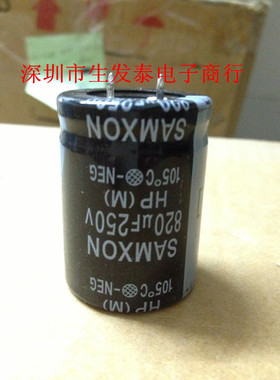 电解电容250V820UF 全新原装 原盒 台湾三信 体积30X40 HP 105度