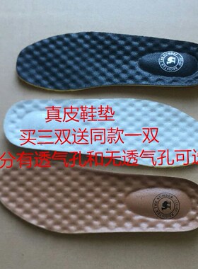 骆驼商务透气防臭减震乳胶鞋垫