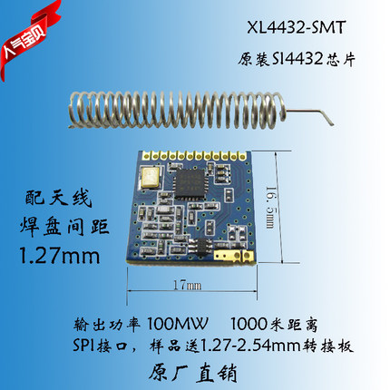 SI4432无线模块Sub-GHz收发器433/470/868/915MHZ 100mw SPI GFSK
