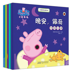 TIP 正版 小猪佩奇主题绘本（套装共5册）/英国快乐瓢虫出版公司/9787539794693/安徽少年儿童出版社 新华书店畅销书籍