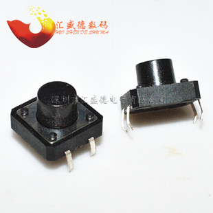 7MM 微动开关 立式 按键开关 轻触开关 20个 和彬