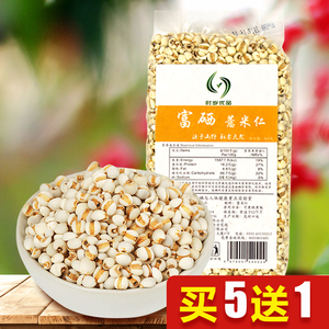 自家种植薏仁薏米安徽秋浦河农生态硒产品祛湿365g中国大陆