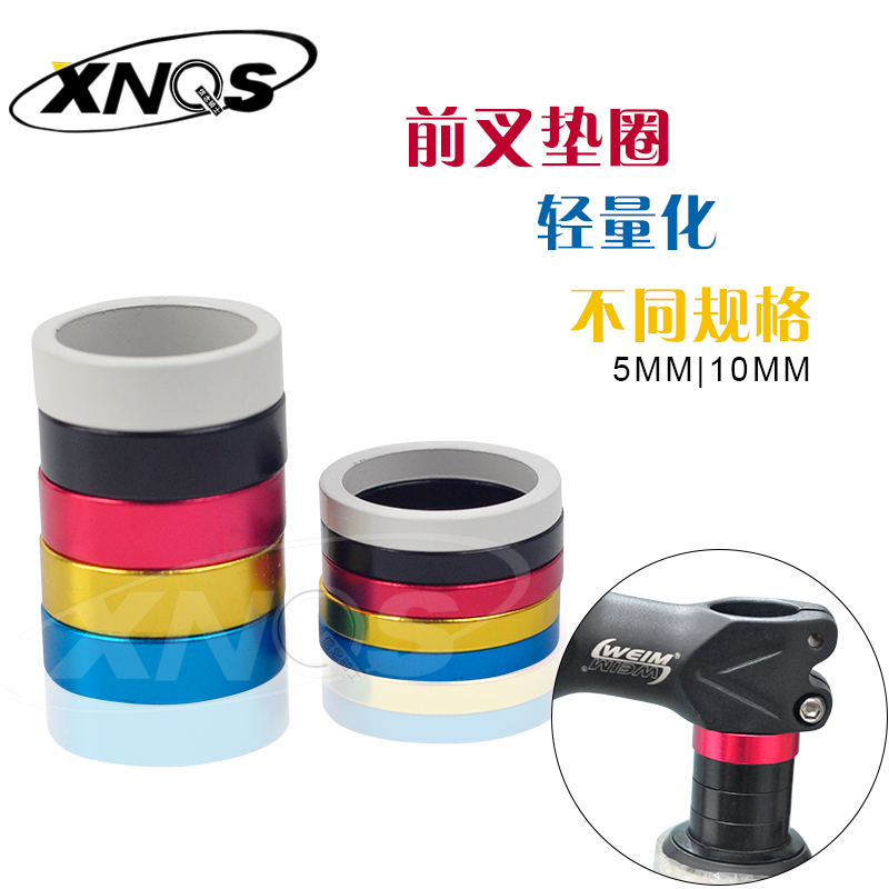 垫圈垫圈自行车把立前叉铝合金