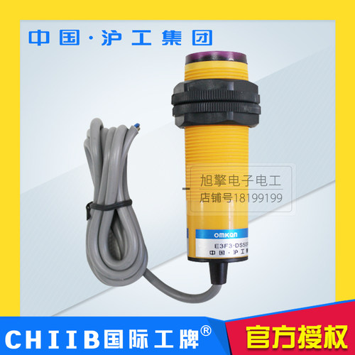 沪工红外漫反射光电开关E3F3-DS50Y1交流220V二线常开M30距离50CM