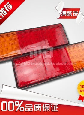 汽车高亮后尾灯超亮认证LED小拖车尾灯E4认证欧洲EMARK尾灯出口款