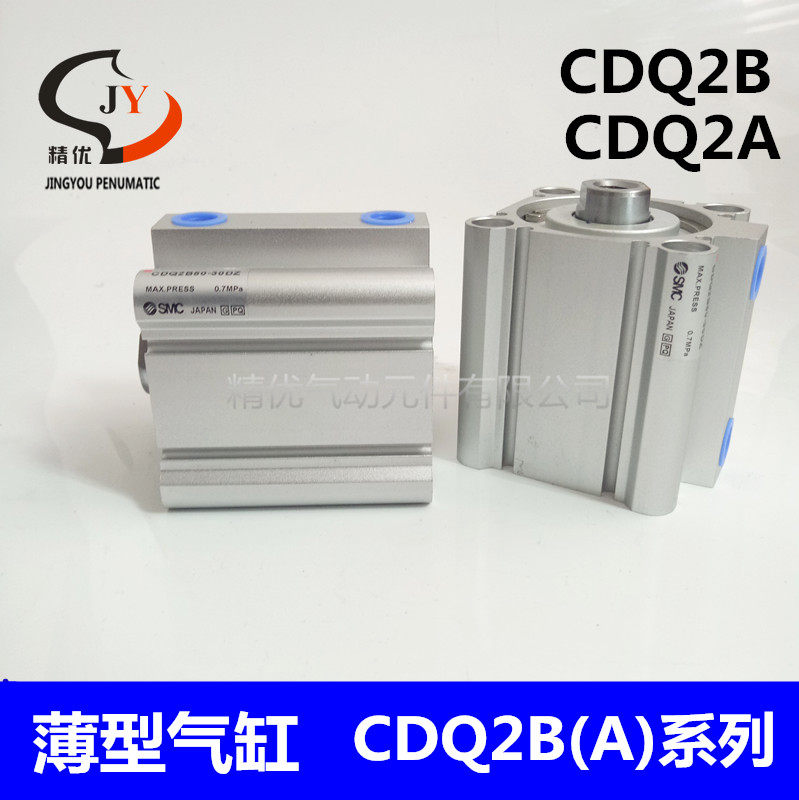 SMC型气缸CDQ2A/CDQ2B40-10/15/20/25/30/35/40/50/75/100DCM外牙