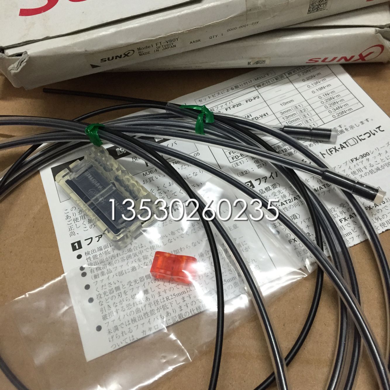 SUNX 神视光纤 FT-HL80Y FT-V80Y （耐高温FD-H30-L32  FT-Z802Y