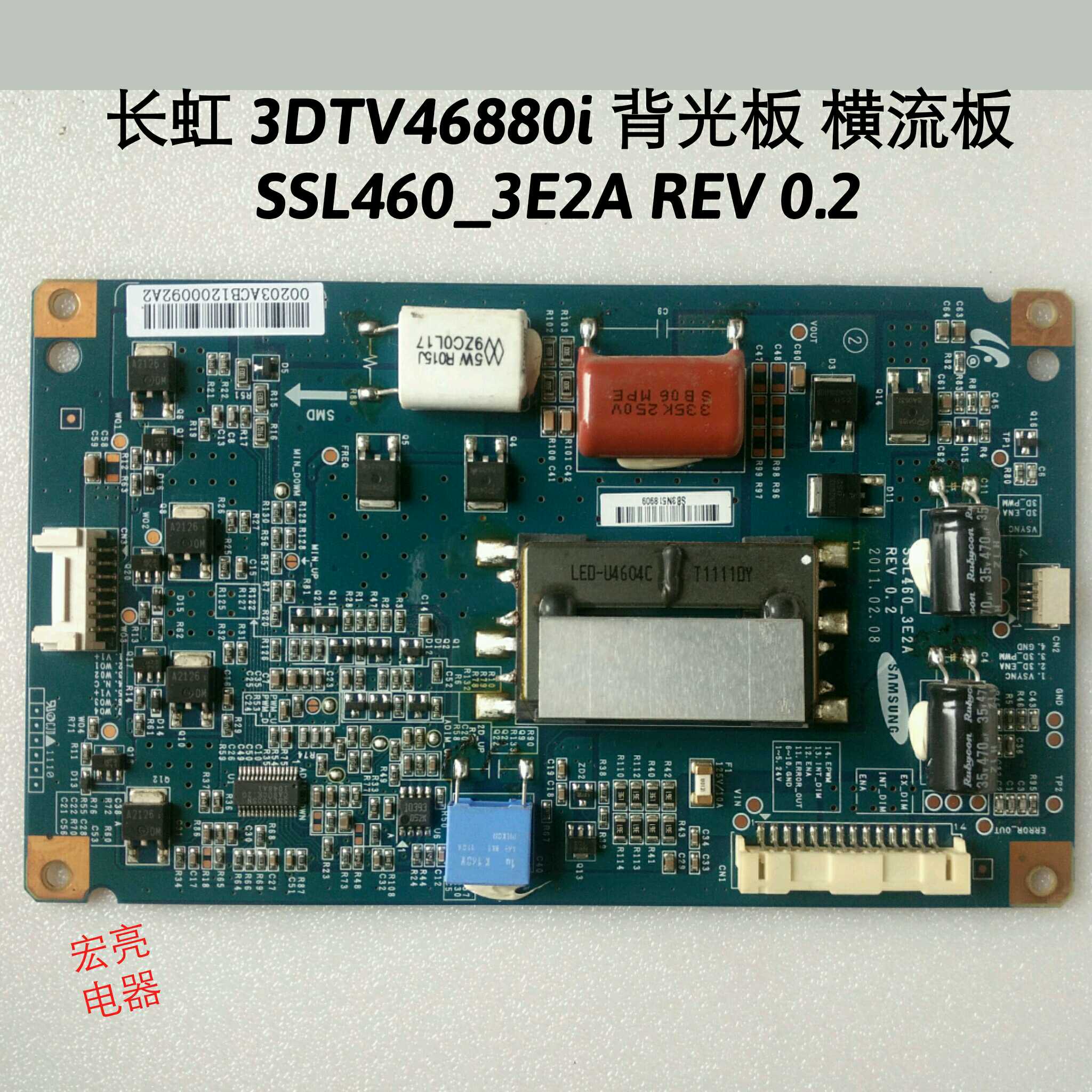 SSL460_3E2A长虹 3DTV46880i背光板恒流板 LTA460HQ12